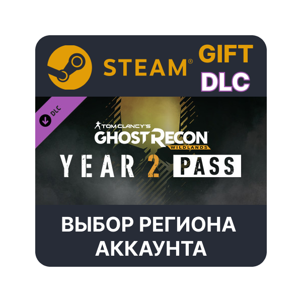 Tom Clancy´s Ghost Recon Wildlands — Year 2 Pass STEAM DLC RU KZ UA BY TR AR СНГ