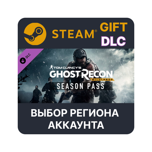 Tom Clancy´s Ghost Recon Wildlands — Season Pass STEAM DLC RU KZ UA BY СНГ