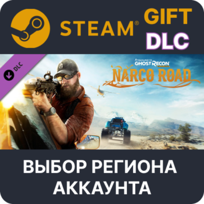 Tom Clancy´s Ghost Recon Wildlands - Narco Road STEAM DLC RU KZ UA BY СНГ