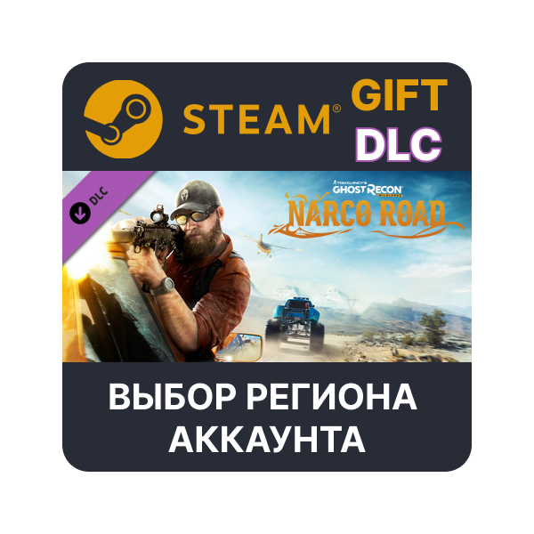 Tom Clancy´s Ghost Recon Wildlands — Narco Road STEAM DLC RU KZ UA BY СНГ