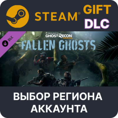 Tom Clancy´s Ghost Recon Wildlands - Fallen Ghosts STEAM DLC RU KZ UA BY СНГ