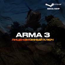 ✅Arma 3✅Steam Key 0%💳[FREE REGION]🚩