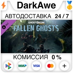 Tom Clancy&acute;s Ghost Recon Wildlands - Fallen Ghosts ⚡️💳