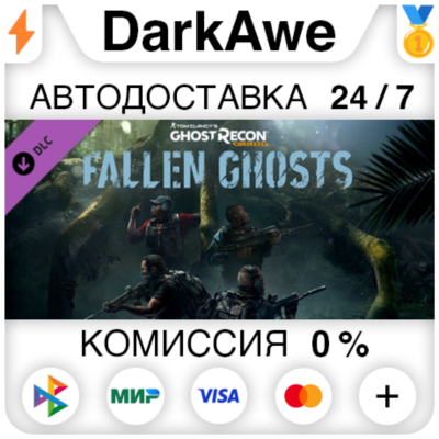 Tom Clancy´s Ghost Recon Wildlands - Fallen Ghosts ⚡️💳