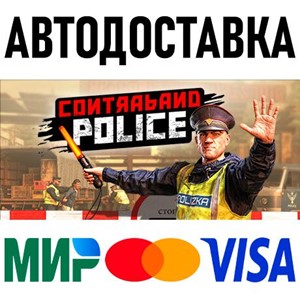 Contraband Police * STEAM Россия 🚀 АВТОДОСТАВКА 💳 0%