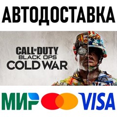 CoD: Black Ops Cold War - Standard Edition * RU/СНГ/TR