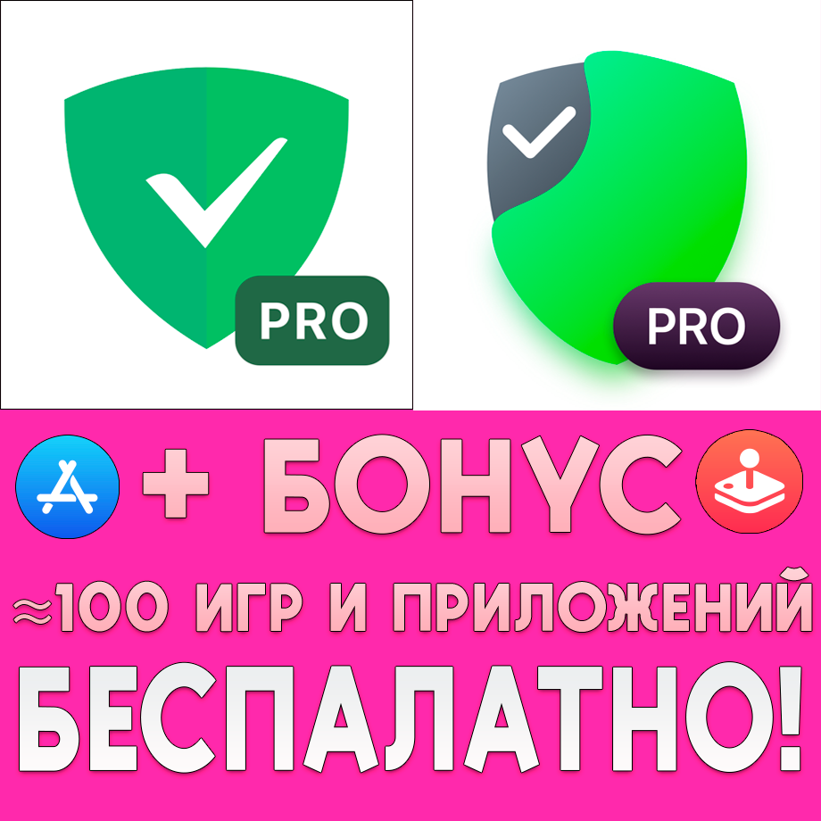 Скриншот ⚡️ fogu Pro VPN & AdBlocker + AdGuard Pro iPhone ios