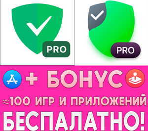 Обложка ⚡️ fogu Pro VPN & AdBlocker + AdGuard Pro iPhone ios