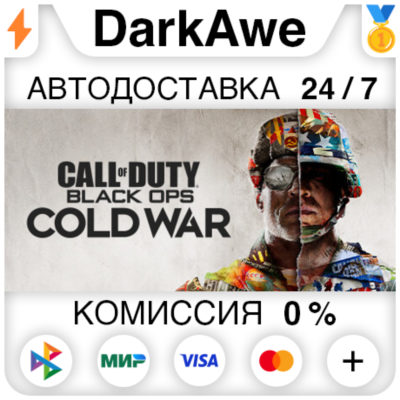 Call of Duty®: Black Ops Cold War STEAM•RU ⚡️АВТО 💳0%