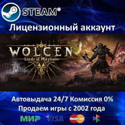 ✅Wolcen: Lords of Mayhem✔️+ 35 Игр🎁Steam⭐0% Карты💳