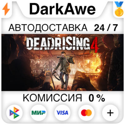 Dead Rising 4 +ВЫБОР STEAM•RU ⚡️АВТОДОСТАВКА 💳0%