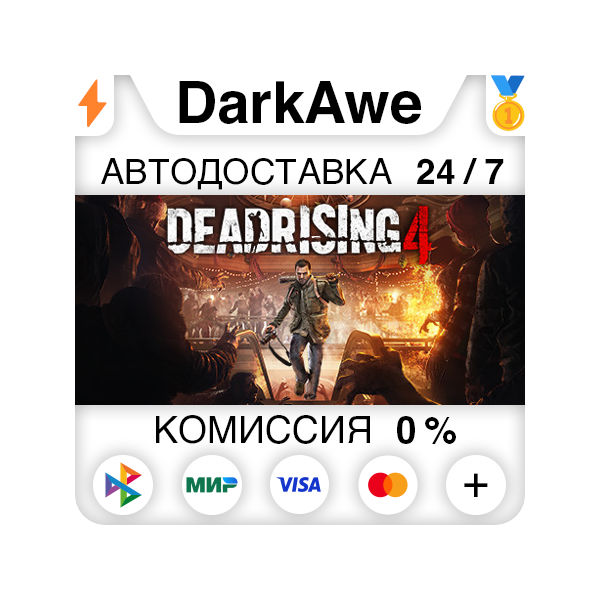 Dead Rising 4 +ВЫБОР STEAM•RU АВТОДОСТАВКА 0%