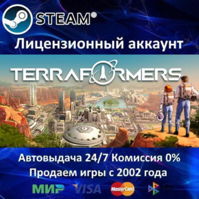 ✅Terraformers✔️+ 30 Игр🎁Steam⭐0% Карты💳АКЦИЯ🎁