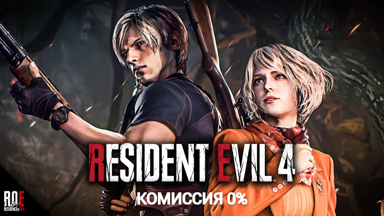 Купить 🔥Resident Evil 4 Remake | Steam КЛЮЧ Россия + СНГ💳 0% за 4599 ₽!