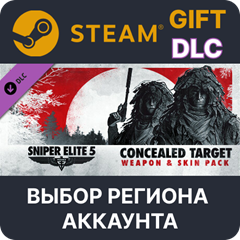 🎁Sniper Elite 5 : Concealed Target Weapon and Skin🌐