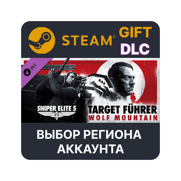 Sniper Elite 5: Target Führer — Wolf Mountain STEAM DLC RU KZ UA BY TR AR СНГ