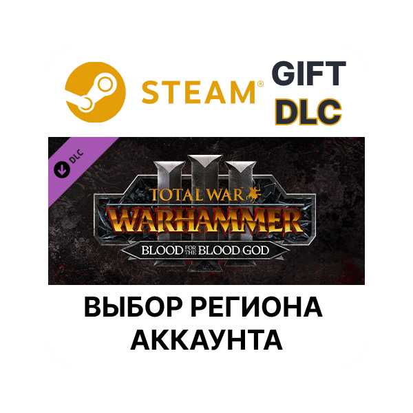 Total War: WARHAMMER III — Blood for the Blood God III STEAM DLC RU KZ UA BY TR AR