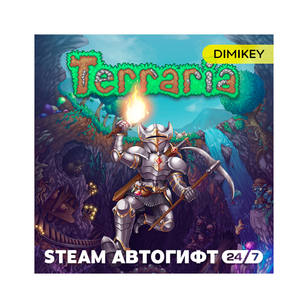 Terraria Автогифт RU/UA