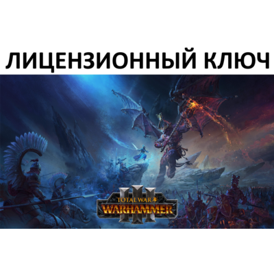 Total War: Warhammer III Steam Global Ключ (Работает в РФ и РБ)