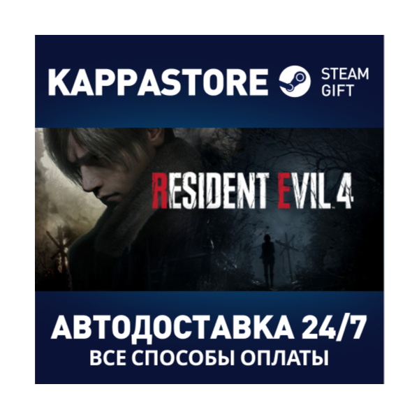 Resident Evil 4 Gold Edition | Steam Gift Россия