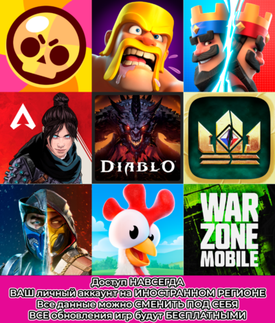 ⚡️ Личный аккаунт с Brawl Stars Clash НАВСЕГДА AppStore