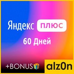 🟥Яндекс Плюс Мульти🧿60 Дней + ПОДАРОК🎁ГАРАНТИЯ