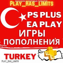 ✅ PlayStation Plus Subscription 1 - 12 months (Türkiye) - irongamers.ru