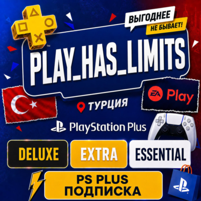 🎮ПОДПИСКА PS PLUS/EA ТУРЦИЯ🟥⬜БЫСТРО 🎮 🇹🇷