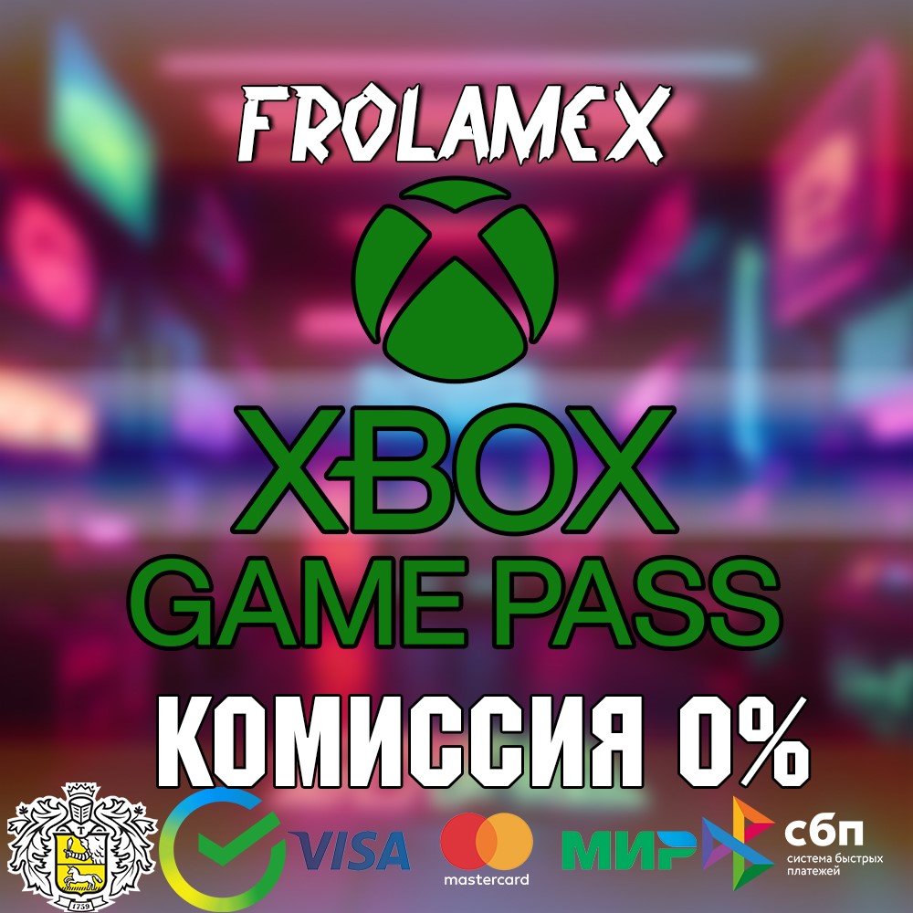 Купить ⭐️Xbox Game Pass Ultimate [XBOX+PC]⭐️12мес + 450 ИГР🎁 за 300 ₽!