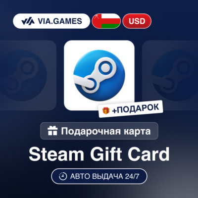 Подарочная Карта Steam 5-70 USD ТУРЦИЯ АРГЕНТИНА США ОМАН + ПОДАРОК