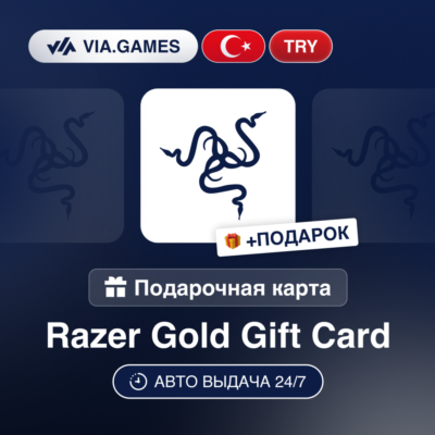 Подарочная Карта Razer Gold 5-5000 TRY ТУРЦИЯ + ПОДАРОК