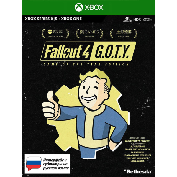 Fallout 4 G.O.T.Y. XBOX ONE, Series X|S Ключ +RUS