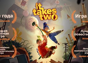 It Takes Two [STEAM] ГАРАНТИЯ  ⭐GUARD OFF⭐