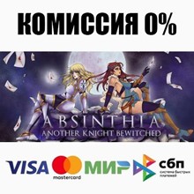 Absinthia STEAM•RU ⚡️AUTODELIVERY 💳0% CARDS