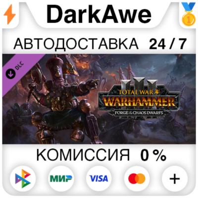 Total War: WARHAMMER III - Forge of the Chaos Dwarfs DLC STEAM•RU ⚡️АВТОДОСТАВКА 💳0%