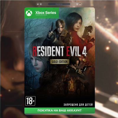 Активация Resident Evil 4 Gold Edition (Xbox) 🧟