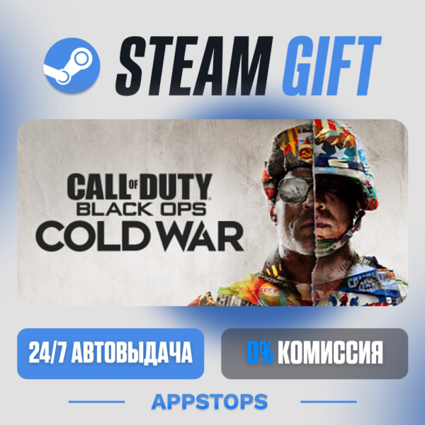 Call of Duty®: Black Ops Cold War Steam Gift · АВТОДОСТАВКА · РОССИЯ + СНГ