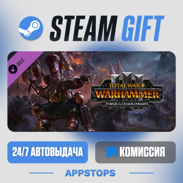 Total War: WARHAMMER III — Forge of the Chaos Dwarfs · DLC · АВТО · РОССИЯ + СНГ