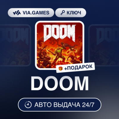 DOOM (Steam Ключ) СНГ-МИР (БЕЗ РФ) + ПОДАРОК