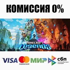 Minecraft Legends +ВЫБОР STEAM•RU ⚡️АВТОДОСТАВКА 💳0%