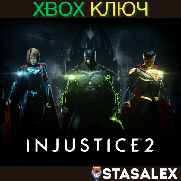 INJUSTICE 2 XBOX ONE, SERIES X|S КЛЮЧ