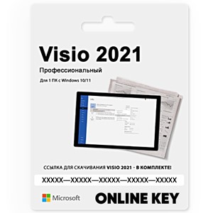 💎MICROSOFT VISIO 2021 PRO- 100% ОНЛАЙН КЛЮЧ ОРИГИНАЛ💎