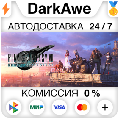 FINAL FANTASY VII REMAKE INTERGRADE STEAM•RU ⚡️АВТО