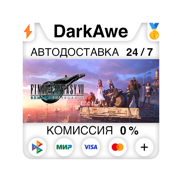 FINAL FANTASY VII REMAKE INTERGRADE STEAM•RU АВТО