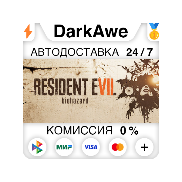 RESIDENT EVIL 7 +ВЫБОР STEAM•RU АВТОДОСТАВКА 0%