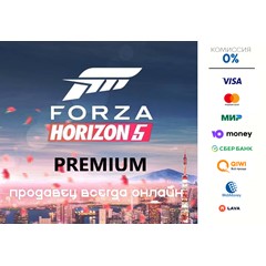 Forza Horizon 5 premium edition ⭐STEAM⭐