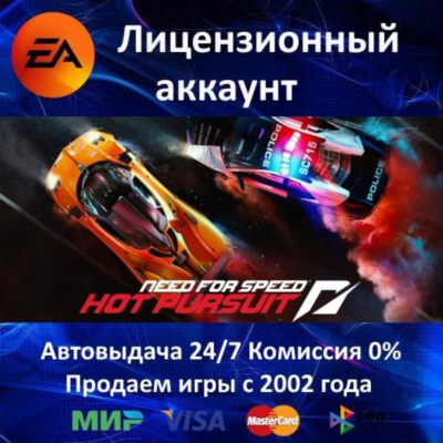 ✅Need For Speed: Hot Pursuit✔️EA Ap⭐Аренда✔️Online🌎