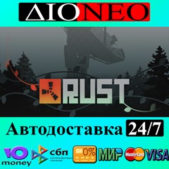 Rust Steam GIFT[RU]