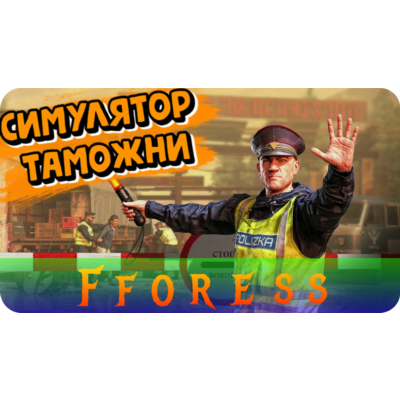 🪄Contraband Police + Only Up!🪄Steam Аккаунт