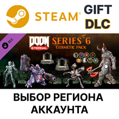 ✅DOOM Eternal: Series Six Cosmetic P🎁Steam🌐Выбор